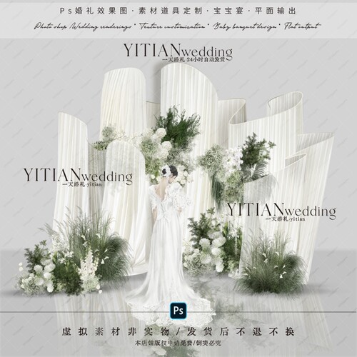 c196韩式白色布幔婚礼效果图ps素材韩式白绿色婚礼花艺素材