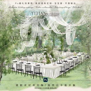 c229白绿色户外长桌餐桌婚礼桌布圆桌桌布素材ps文件婚礼活动派对