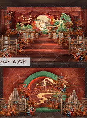 C027复古山水红金绿色中式婚礼婚礼效果图psd文件带矢量素材祥云