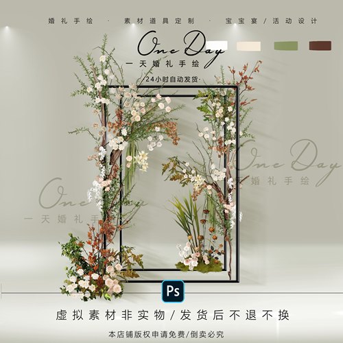 A040白咖绿色自然系野生感婚礼效果图花艺素材ps源文件藤蔓枝条