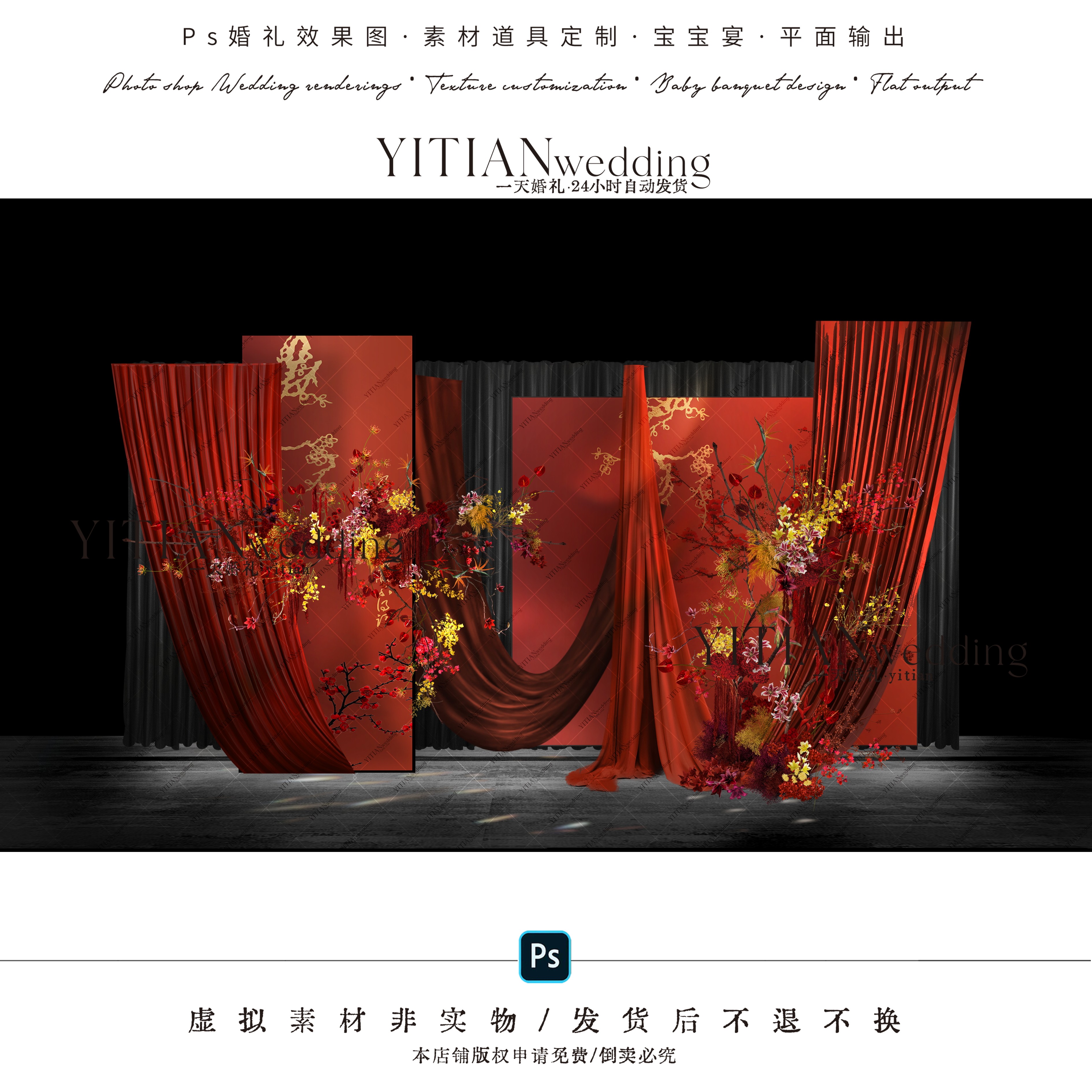 c293红色新中式婚礼效果图psd素材红色布幔婚礼效果图红色婚礼