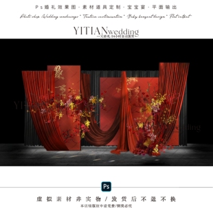 c293红色新中式婚礼效果图psd素材红色布幔婚礼效果图红色婚礼