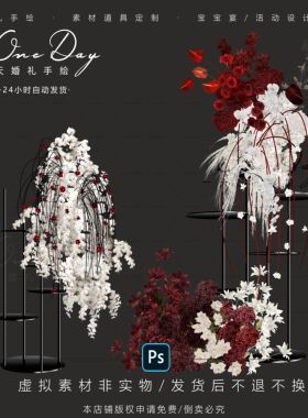 A135红白色蝴蝶兰婚礼花艺素材PS素材红色白色婚礼花艺效果图