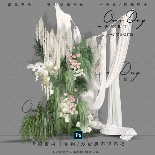 A161白绿粉色花艺布幔婚礼效果图psd分层文件小众粉色布幔道具