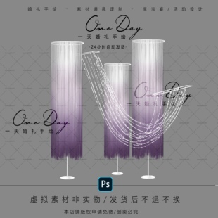 B033小众弧形水晶渐变线帘紫色婚礼效果图psd源文件紫色水晶婚礼