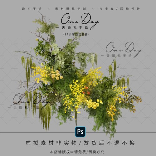 A073黄绿色小众婚礼花艺素材psd源文件小众黄色绿植婚礼效果图