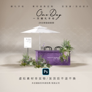 C042绿紫色户外布幔镜面婚礼签到区效果图户外婚礼展台甜品布置