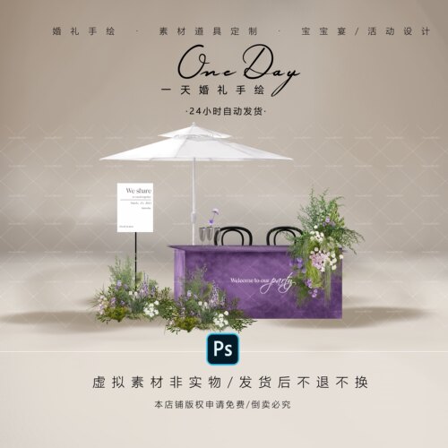 C042绿紫色户外布幔镜面婚礼签到区效果图户外婚礼展台甜品布置