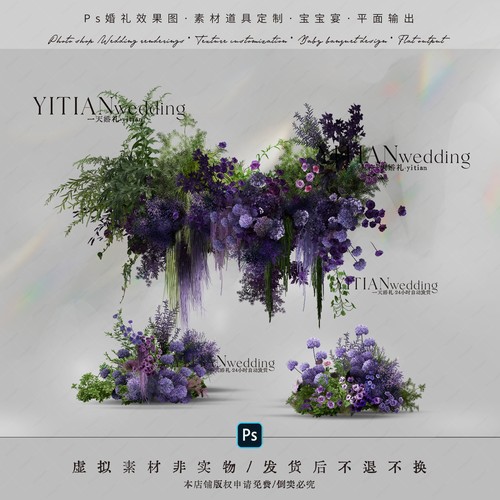 c287韩式紫色布幔婚礼效果图psd素材白绿紫色婚礼花艺素材深紫