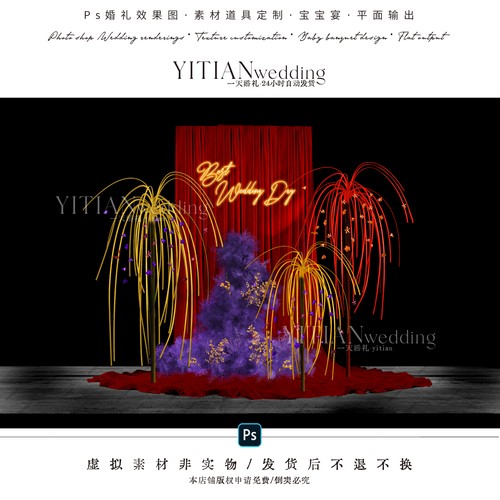 c251多巴胺红色布幔竹编树毛绒撞色婚礼宝宝宴效果图ps文件小预算