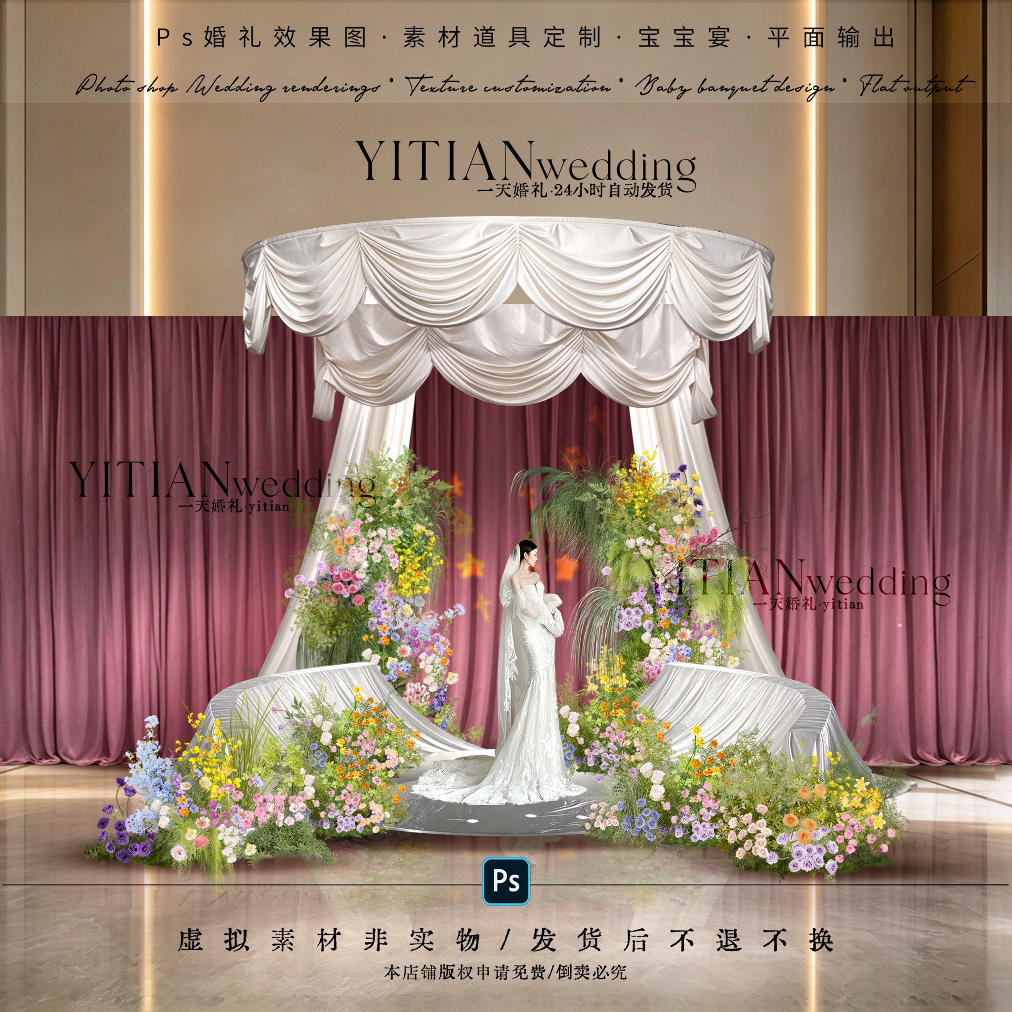 C412韩式白粉色布幔婚礼效果图素材布幔婚礼效果花园彩色白粉婚礼