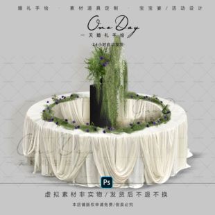 B073小众布幔婚礼甜品展示区婚礼效果图psd源文件布幔造型婚礼