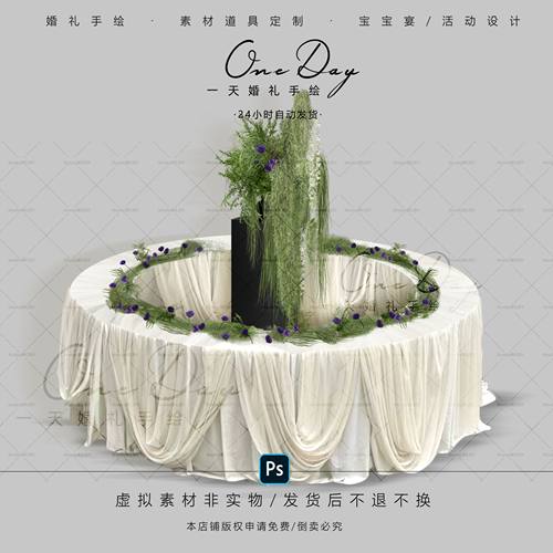 B073小众布幔婚礼甜品展示区婚礼效果图psd源文件布幔造型婚礼