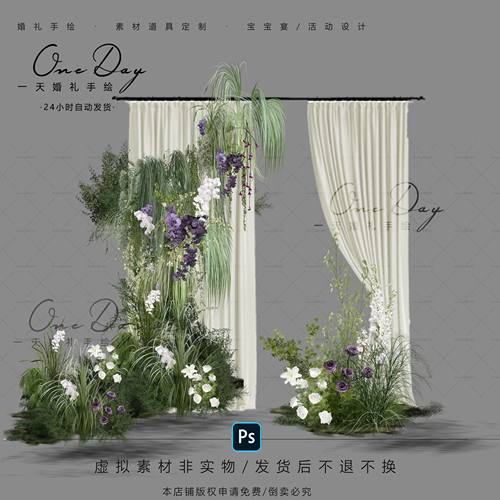 A149白绿紫色小众垂吊婚礼花艺素材psd分层文件素材布幔婚礼效果