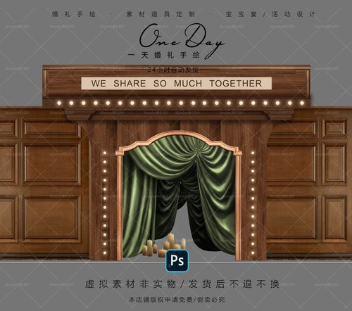 D016歌剧院布幔复古木板原木欧式婚礼效果图ps源文件婚礼输出素材