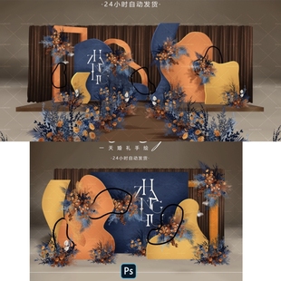 C033黄蓝撞色复古多巴胺婚礼效果图psd分层文件向日葵秋色婚礼