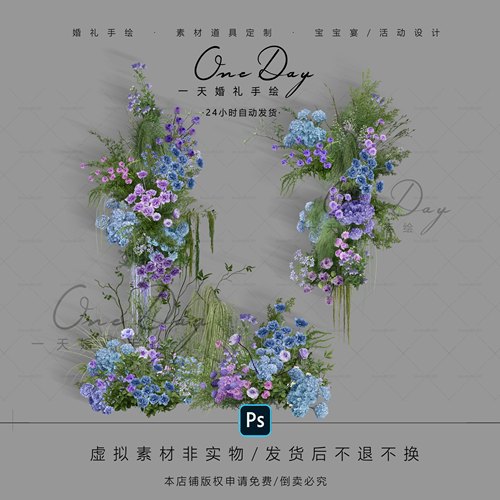A095小众蓝紫绿色婚礼花艺素材ps源文件小众蓝紫色布幔婚礼效果图