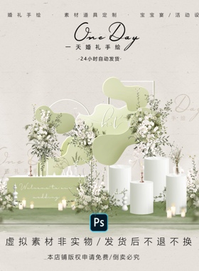 C085白绿色牛油果小众户外婚礼签到区甜品区婚礼效果图psd源文件