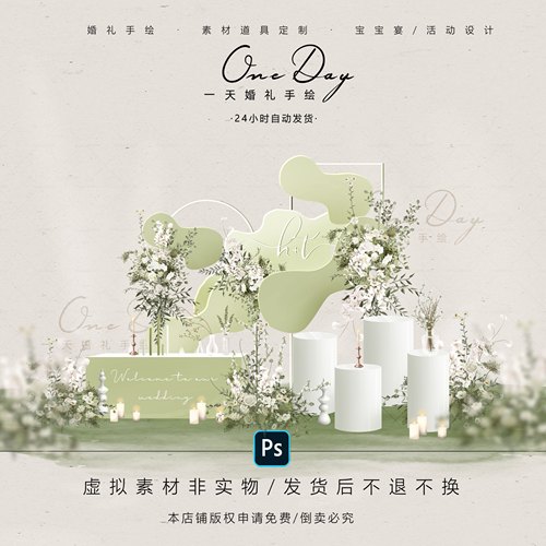 C085白绿色牛油果小众户外婚礼签到区甜品区婚礼效果图psd源文件