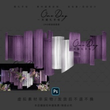 B036紫色异形线帘小众婚礼效果图psd源文件线帘紫色韩式婚礼仪式