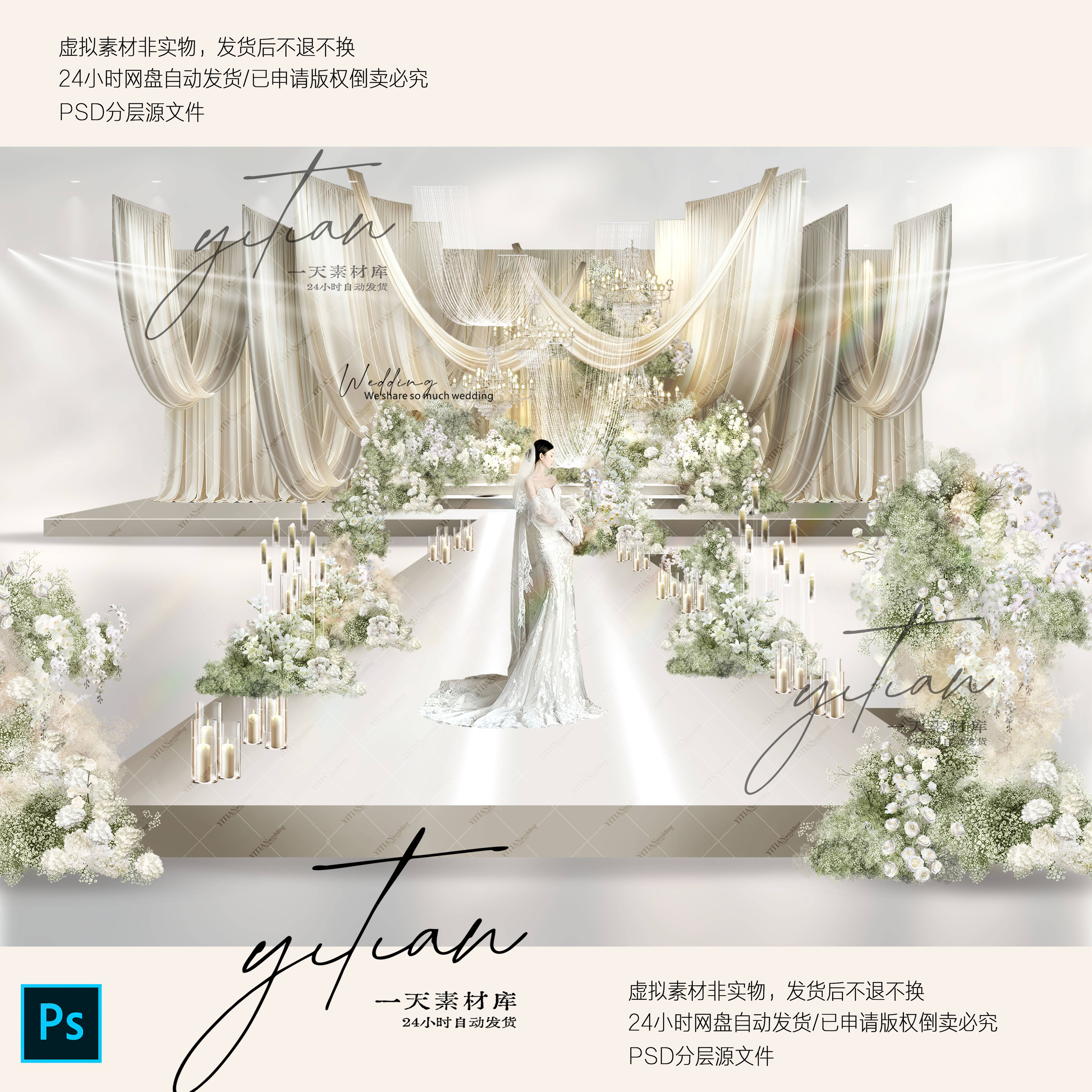 c348韩式香槟色布幔婚礼效果图psd素材韩式米色婚礼舞台背景素材