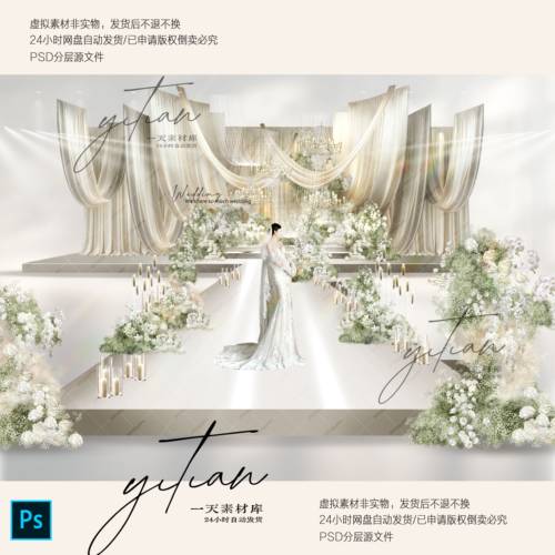 c348韩式香槟色布幔婚礼效果图psd素材韩式米色婚礼舞台背景素材