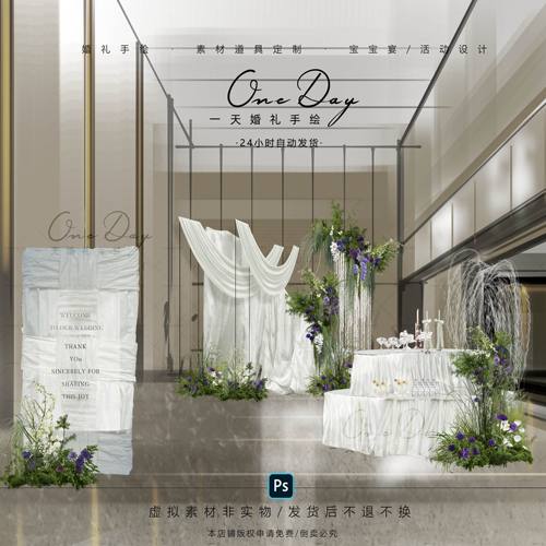 C128小众白绿紫色布幔婚礼效果图psd源文件韩式布幔婚礼通道展示