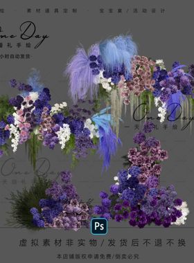 a140蓝紫色小众莫奈花园婚礼毛绒花艺素材psd源文件婚礼效果图