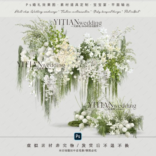 a259白绿色婚礼花艺素材ps文件婚礼花拱门花门婚礼派对户外婚礼