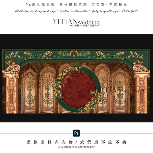 d030红金撞色欧式巴洛克欧式城堡拱门素材psd源文件欧式花纹背景