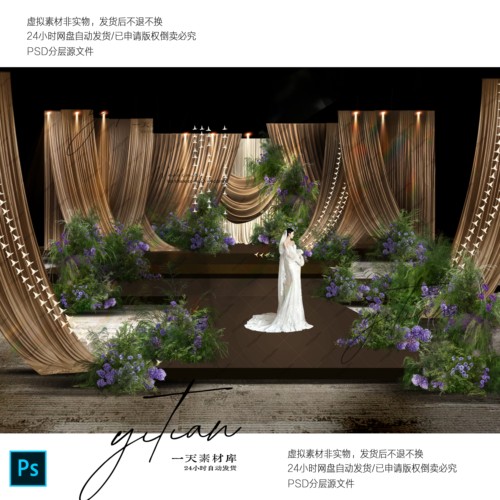 c350韩式香槟色布幔婚礼效果图psd素材韩式婚礼舞台背景布幔素材