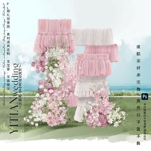A199小众白绿粉色婚礼花艺效果图psd分层文件纱幔婚礼道具素材