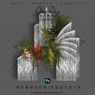 B044小众银色雨丝帘婚礼素材效果图psd源文件银色红绿婚礼效果图