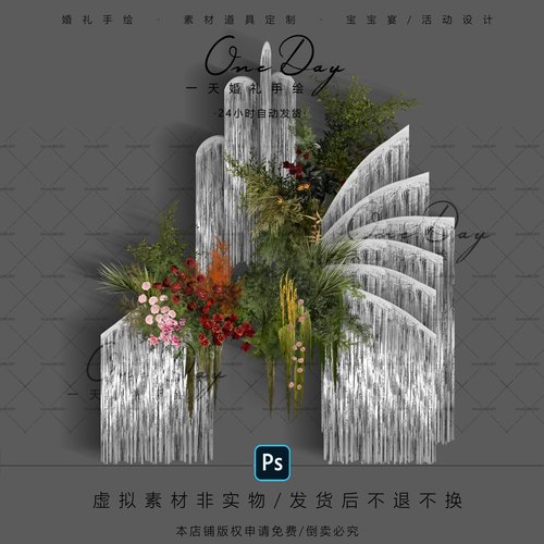 B044小众银色雨丝帘婚礼素材效果图psd源文件银色红绿婚礼效果图