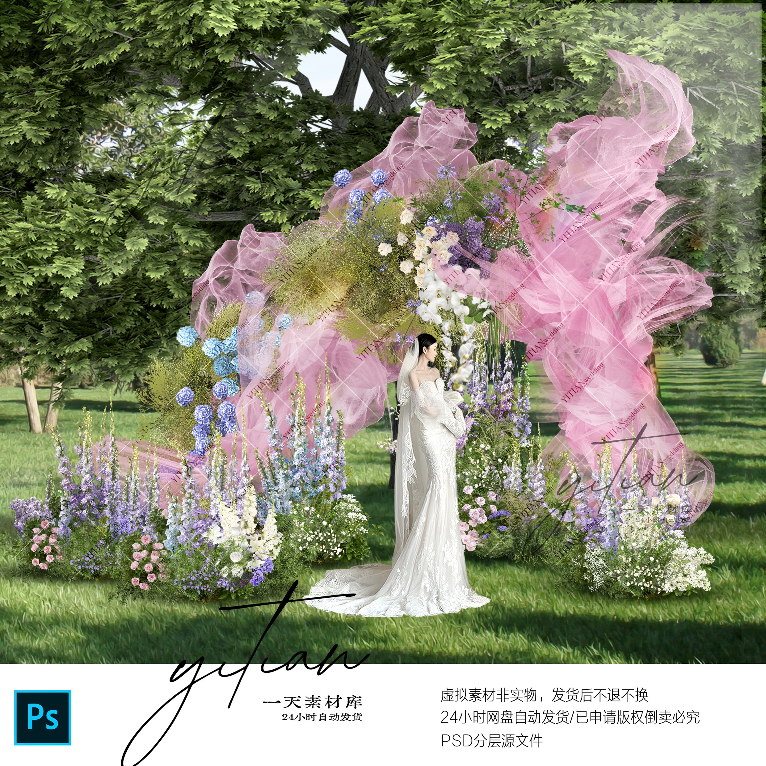 c338粉色韩式户外婚礼效果图ps素材户外粉色纱幔云雾纱小众婚礼图片