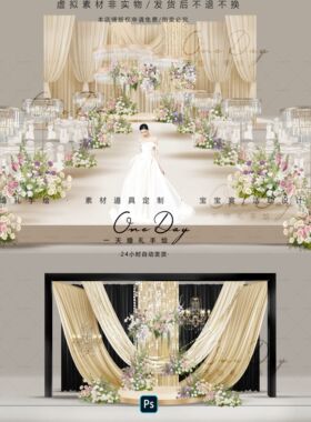 C124小众香槟色米色布幔婚礼效果图psd源文件韩式布幔水晶婚礼