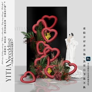 B091红色爱心气球气模婚礼素材psd分层文件红色爱心婚礼效果图