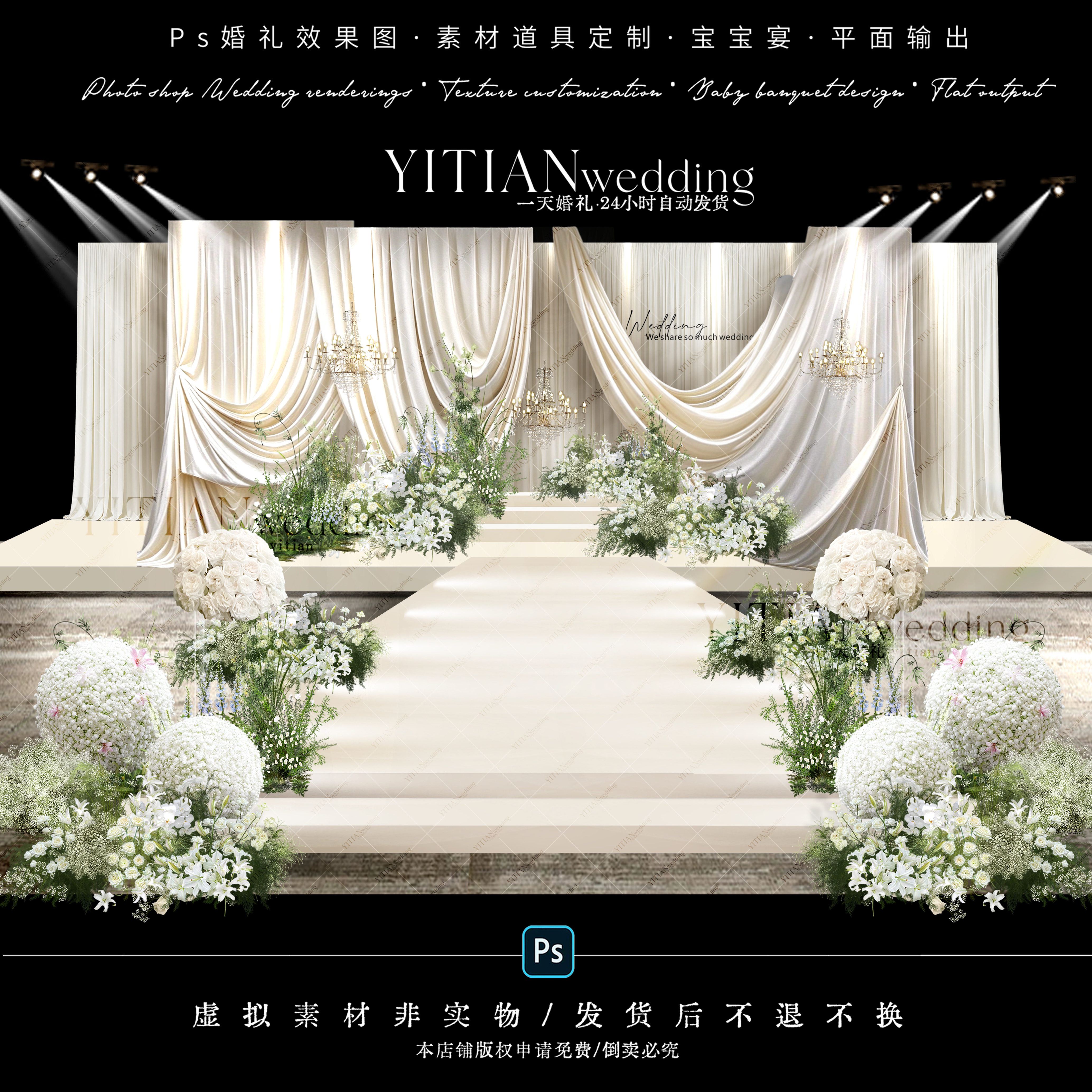 C436韩式香槟色米色布幔婚礼效果图素材香槟色婚礼效果图韩式婚礼
