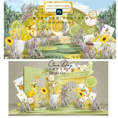 C053黄绿色爱丽丝婚礼效果图多巴胺童趣婚礼宝宝宴效果图