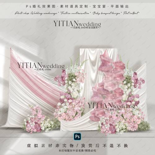C181白粉色布幔豆豆纱婚礼效果图psd分层文件布幔线帘纱幔造型