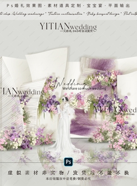 c202白紫色布幔渐变小众婚礼效果图ps文件紫色布幔婚礼效果图