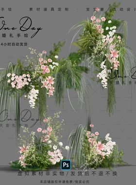 A159小众白绿粉色婚礼花艺素材psd文件绿粉色婚礼花艺素材