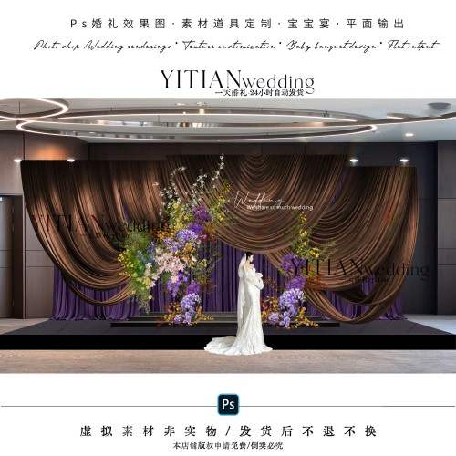 C421韩式紫咖色复古布幔婚礼效果图ps素材小众咖色南洋风布幔设计