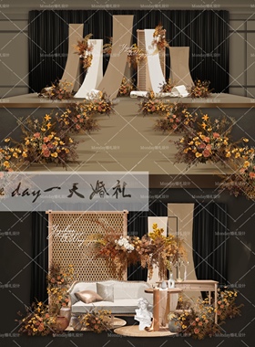 福利C017咖色布艺纸艺复古婚礼效果图psd分层文件藤编素材婚礼