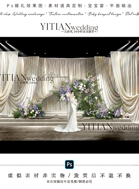 c244香槟色米色布幔婚礼效果图素材ps文件韩式婚礼婚礼绿紫色花艺