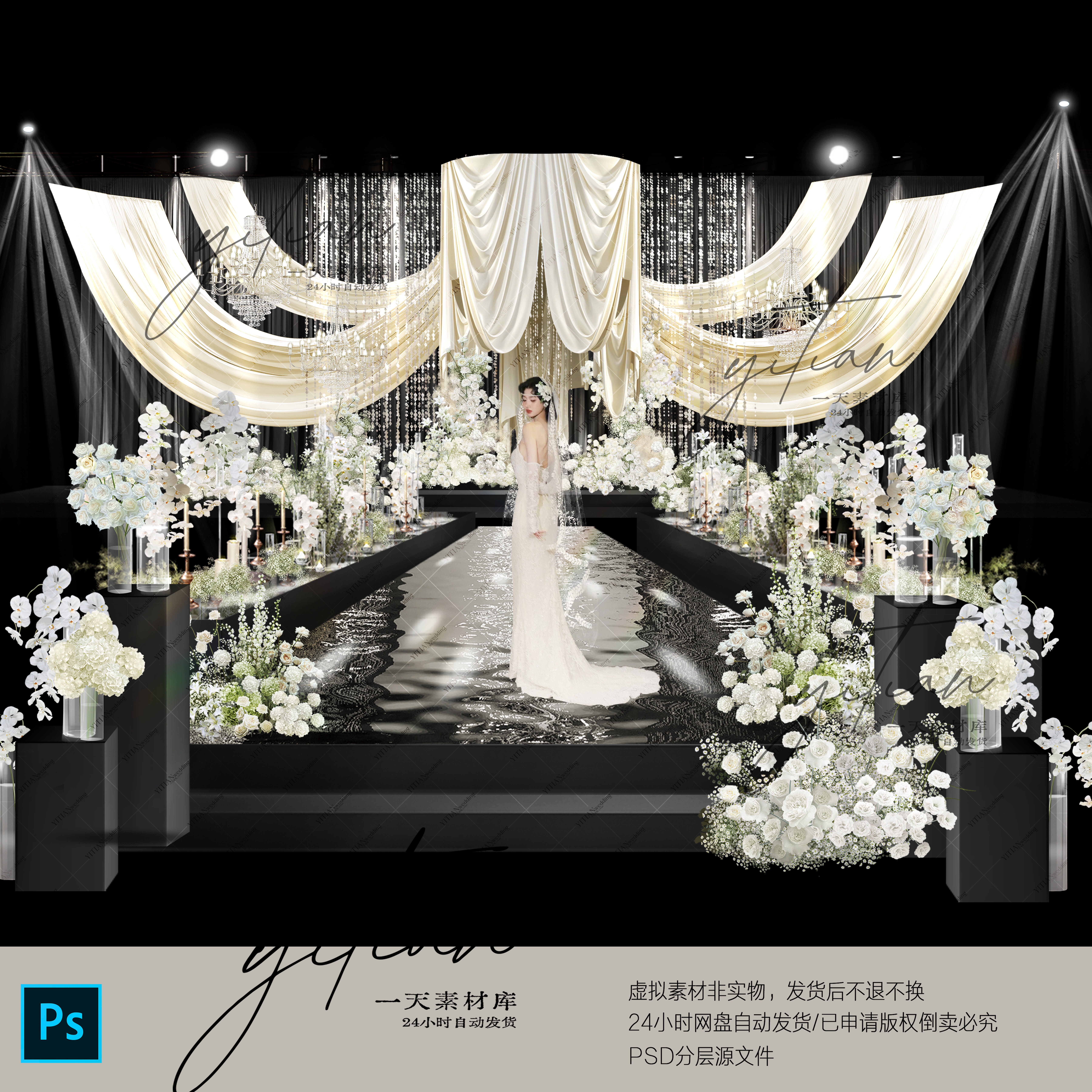 c322韩式布幔婚礼效果图ps素材白绿色韩系婚礼仪式区布幔水晶婚礼