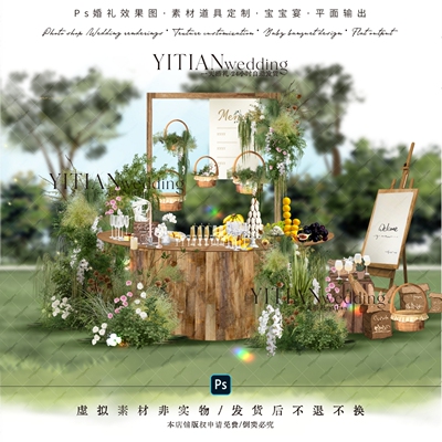 c215户外原木木桩婚礼甜品酒水展示区休息区psd分层文件