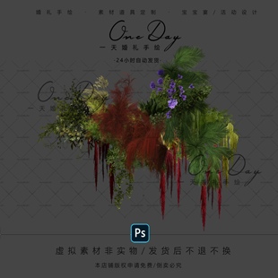 A086小众红绿紫色婚礼花艺素材psd源文件红绿色布幔婚礼效果图