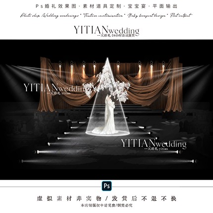 c259咖色复古布幔婚礼效果图psd文件韩式简约布幔水晶蝴蝶兰婚礼