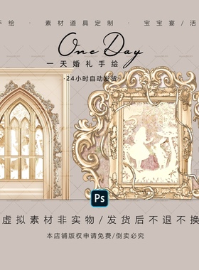 D020香槟色爱丽丝法式欧式婚礼效果图ps文件素材欧式拱门城堡香槟